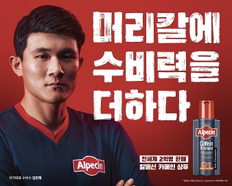 알페신 언론 및 미디어 PR